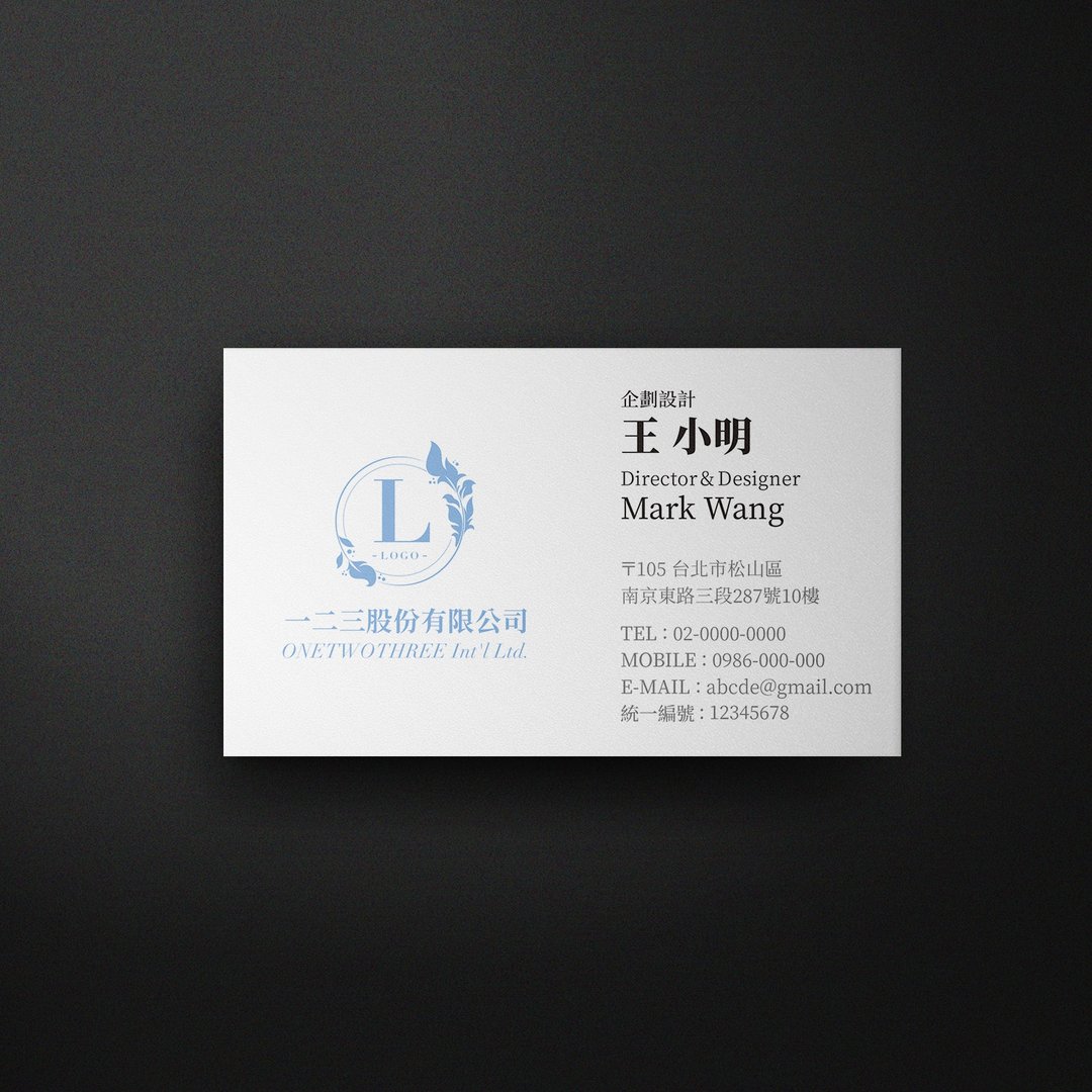 单面横式名片【 商业基本款 5 】 - 卡片/明信片 - 纸 白色