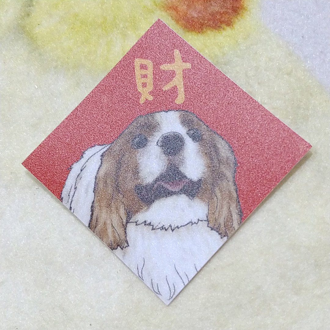 查理士王小猎犬春联-防水贴纸~利是封-挥春-福贴 - 红包/春联 - 防水材质 
