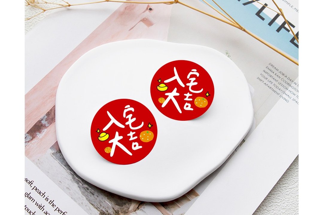 手写文青风 入宅大吉贴纸 入厝文创贴纸 4cm 乔迁 装饰 包装 祝贺 - 贴纸 - 纸 红色