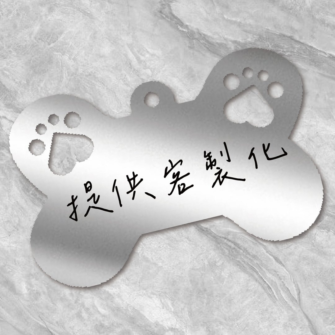 【定制化】(预购商品11/20出货) 狗骨头造型铁牌 期间限定加购组 - 订制抱枕/饰品 - 真皮 银色