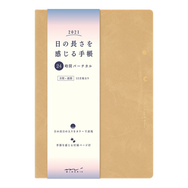 MIDORI 一日之长2021手帐 B6 卡其 - 笔记本/手帐 - 纸 多色