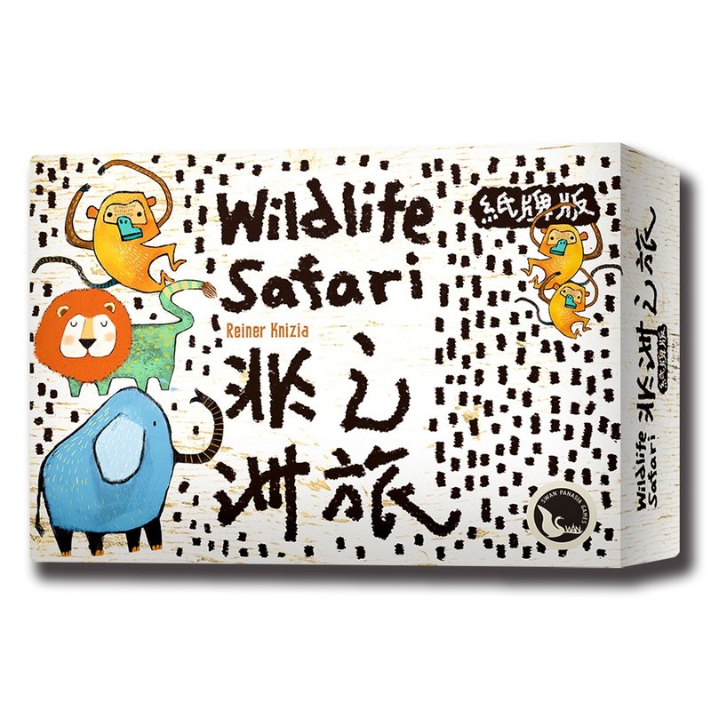 【新天鹅堡桌游】非洲之旅纸牌版 - 桌游/玩具 - 纸 多色