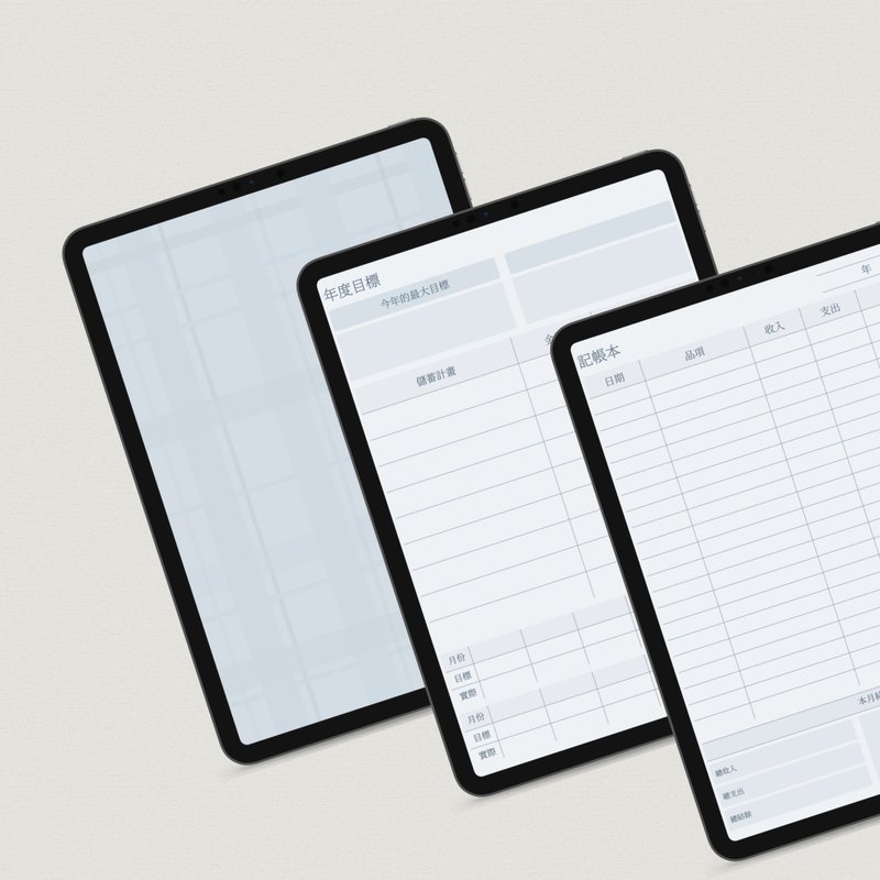 【直式记帐本-蓝色】电子模板 | 预算规划 | 收支纪录 - 其他数码商品 - 其他材质 