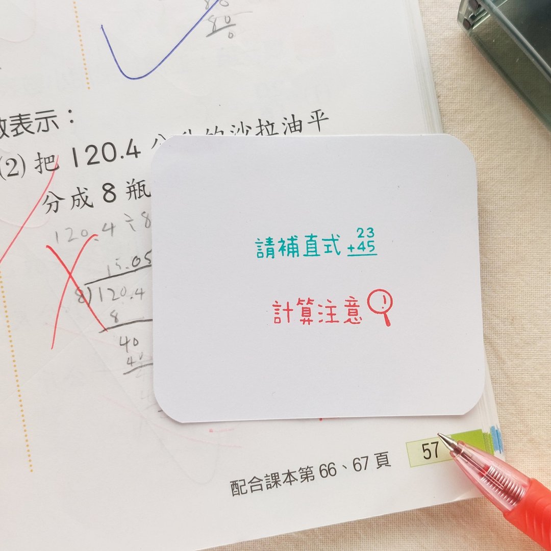 数学批改教学章 | 连续老师章 - 印章/印台 - 其他材质 多色