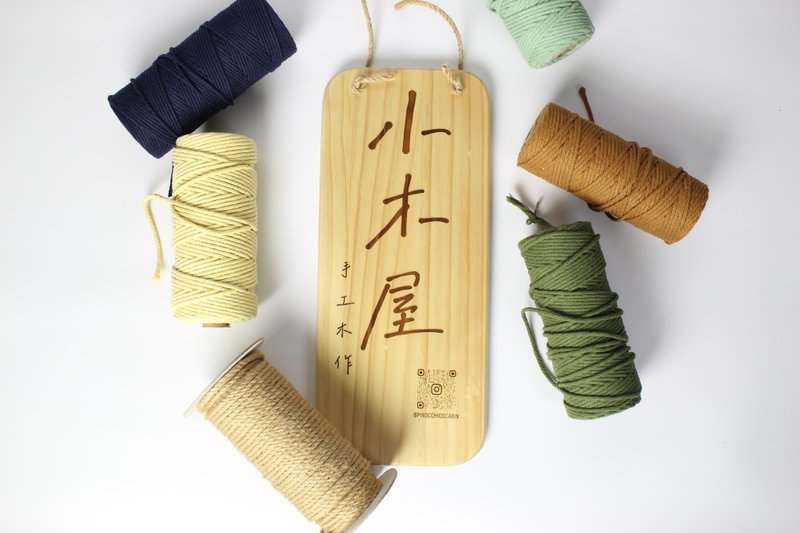 招牌 木牌 挂牌 35x15x1.5cm 定制化雷射雕刻 - 门帘/门牌 - 木头 