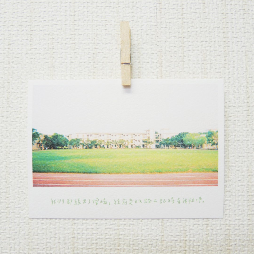操场伙伴/ Magai's postcard - 卡片/明信片 - 纸 绿色