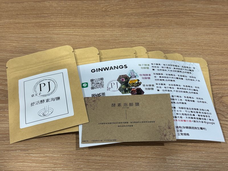 酵素泡脚盐 美脚排毒 礼盒包装 泡脚盐汤包 - 其他 - 浓缩/萃取物 