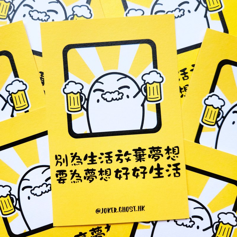 警告明信片 | 好好生活 - 卡片/明信片 - 纸 黄色