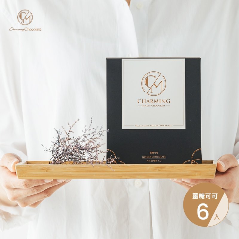 官方卖场 Charming 乔名巧克力 姜糖可可 单盒卖场区 冷热饮皆宜 - 茶 - 其他材质 黑色