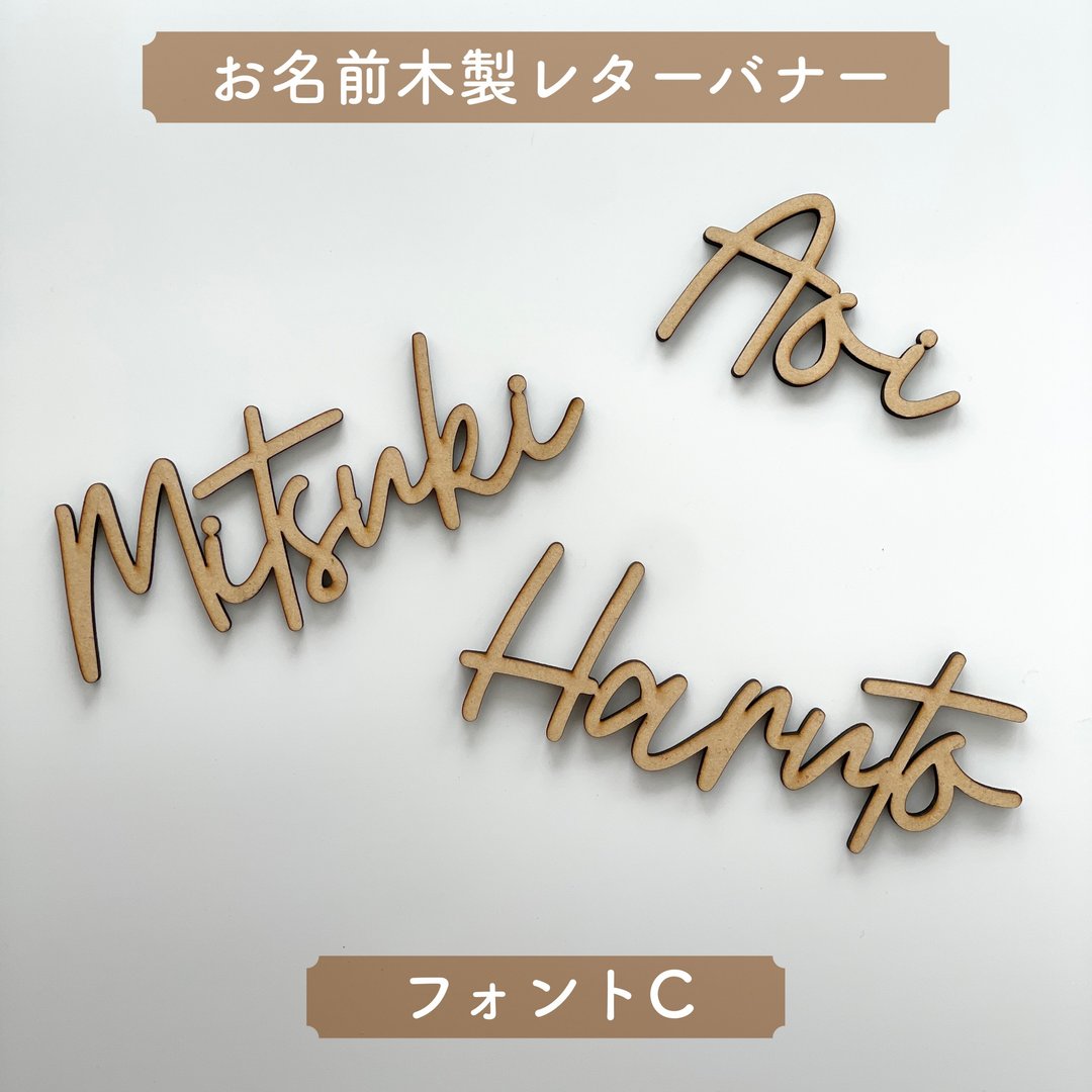 Wooden Letter Banner Name Order Alphabet Interior Handmade Wall Art - 墙贴/壁贴 - 木头 咖啡色