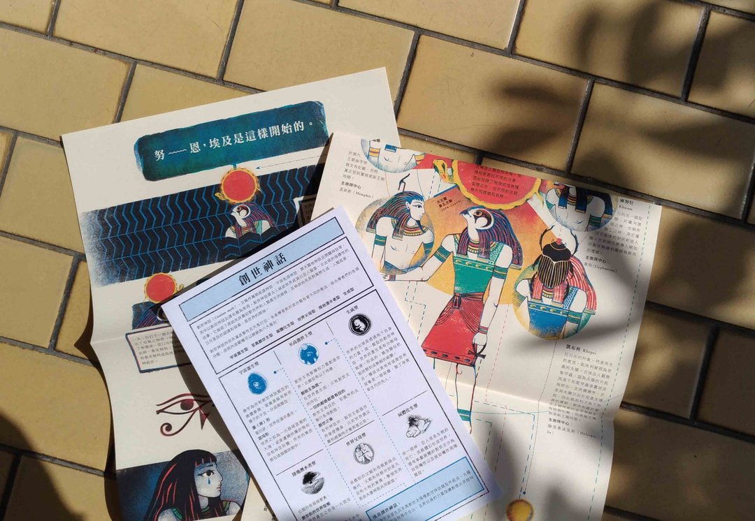 创世神话志02.埃及-埃及是这样开始的 zine 独立刊物 - 刊物/书籍 - 纸 