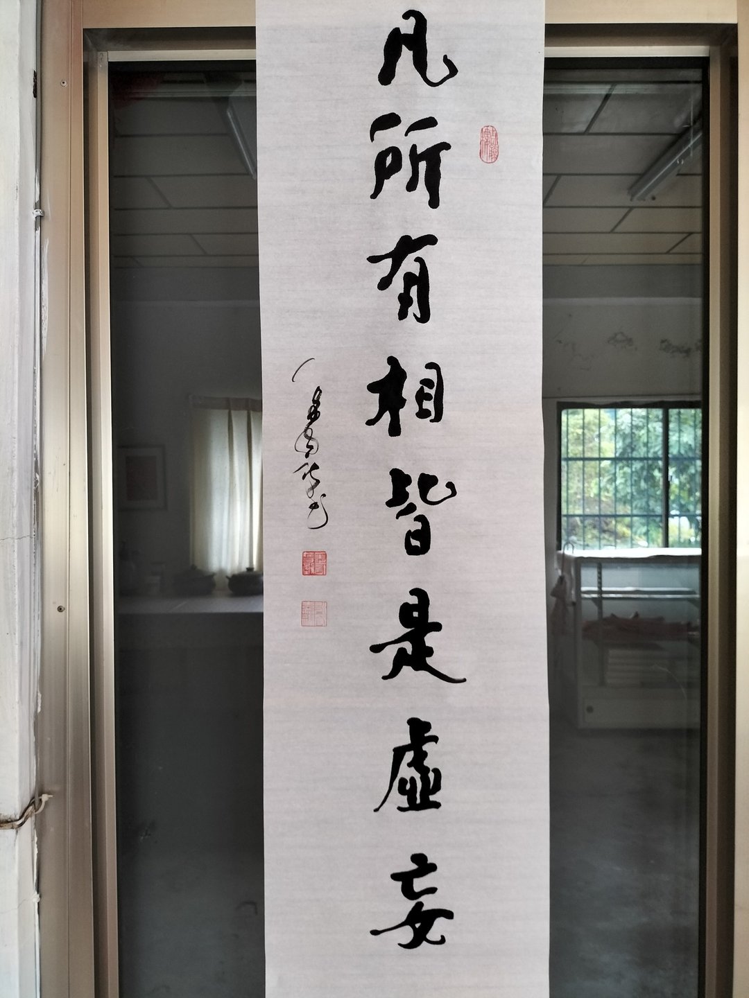 凡所有相皆是虚妄  随意楷  未裱 - 墙贴/壁贴 - 纸 白色