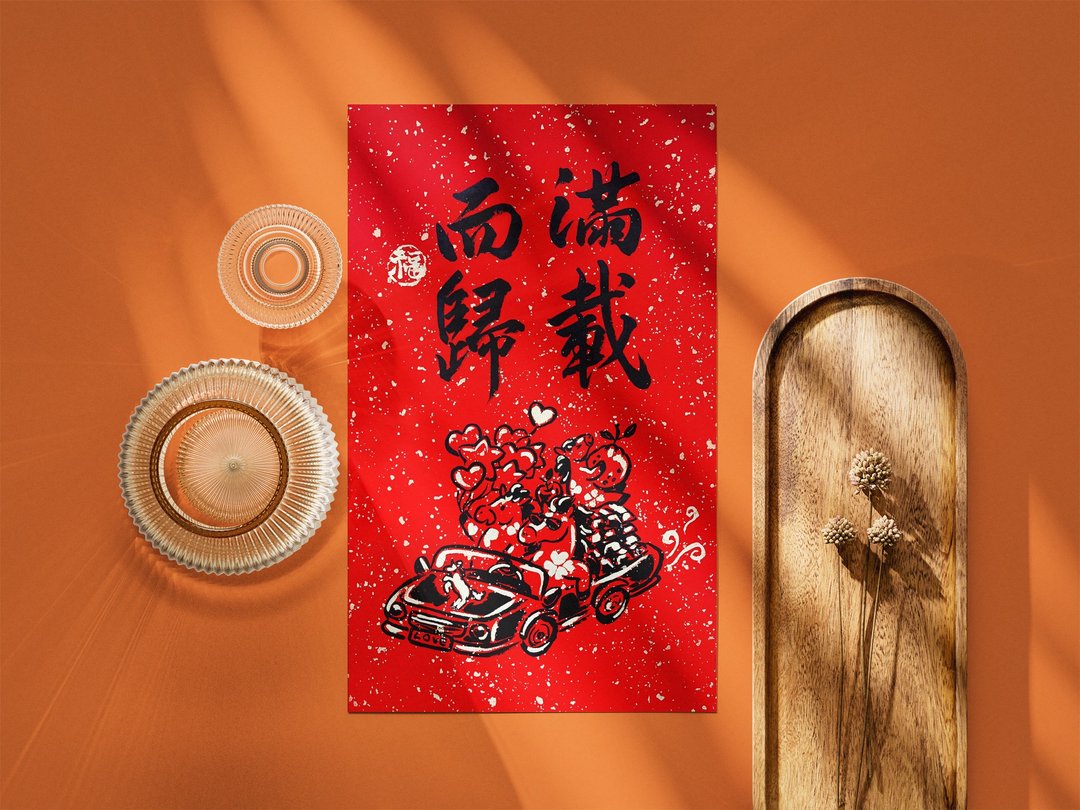 2026 马年手写春联 小幅贺联 满载而归 吉马有吉 钱马上来 - 红包/春联 - 纸 红色