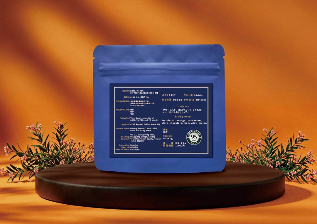 CPAG 古坑农会 95 分艺伎 日晒处理 限量精品咖啡豆 50g - 咖啡 - 其他材质 