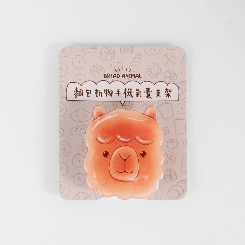 动物面包手机气囊支架 / 羊驼 - 手机座/防尘塞 - 塑料 橘色