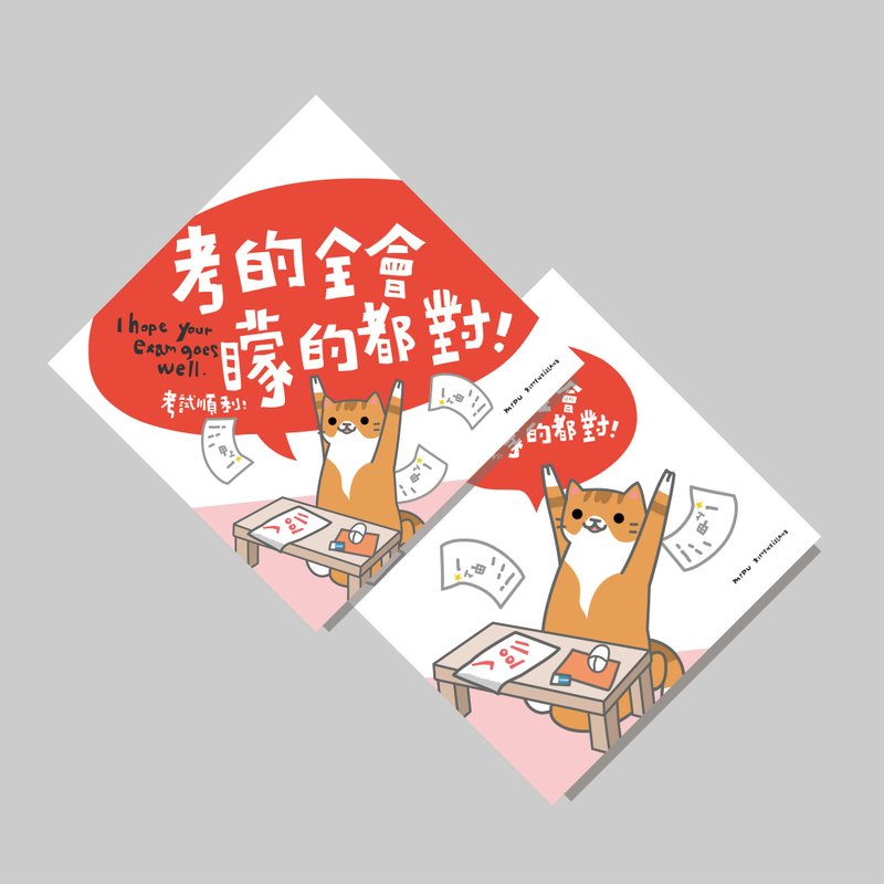创意斗方/斗方_考的都会/原创设计/挥春/猫咪 - 红包/春联 - 纸 
