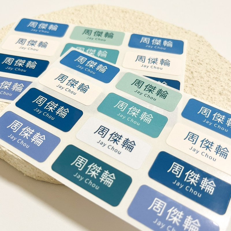 薄型姓名贴 | -素色3 288张入 - 贴纸 - 其他材质 
