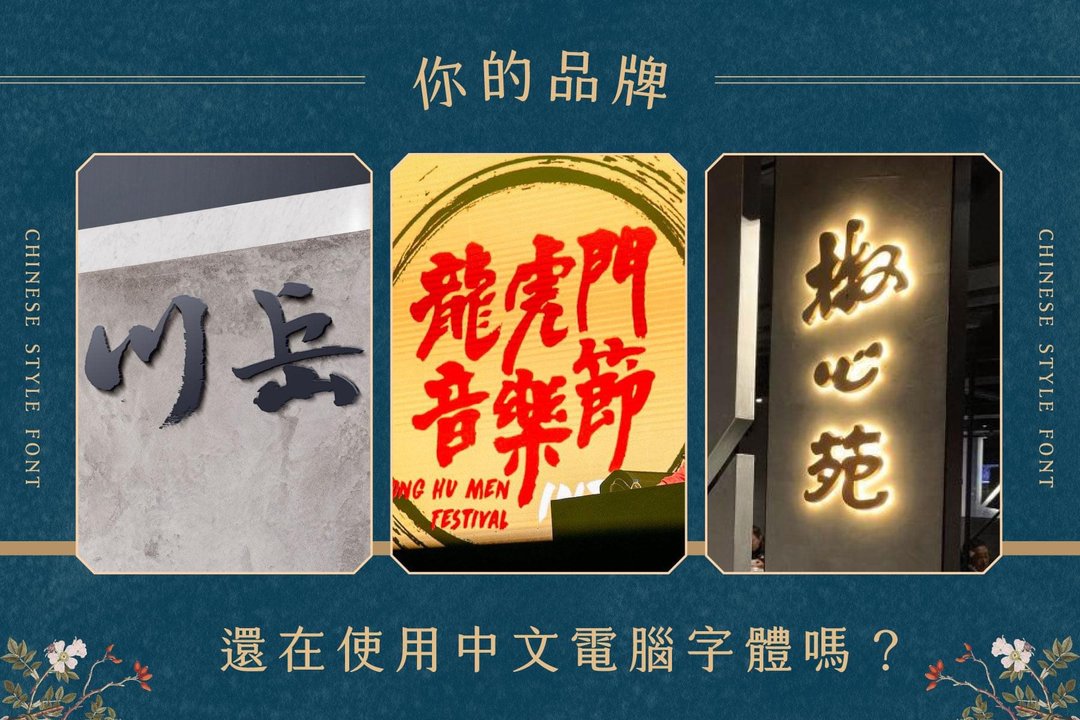 只做高端LOGO汉字书法原创设计商标 - Logo 设计/图案设计 - 纸 黑色