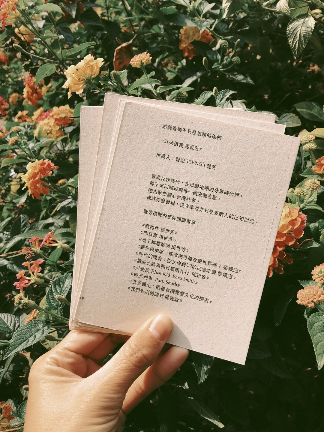 青青的岛礼物书展 推荐书单套组 - 刊物/书籍 - 纸 