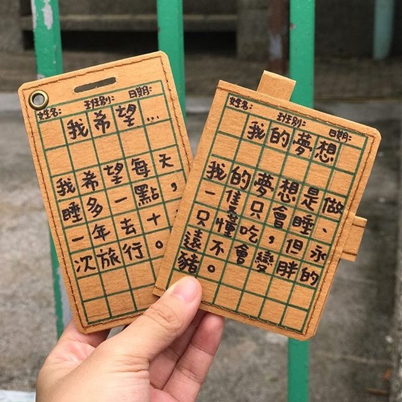 水洗牛皮纸。手绘我的梦想童年卡片套 - 名片夹/名片盒 - 纸 