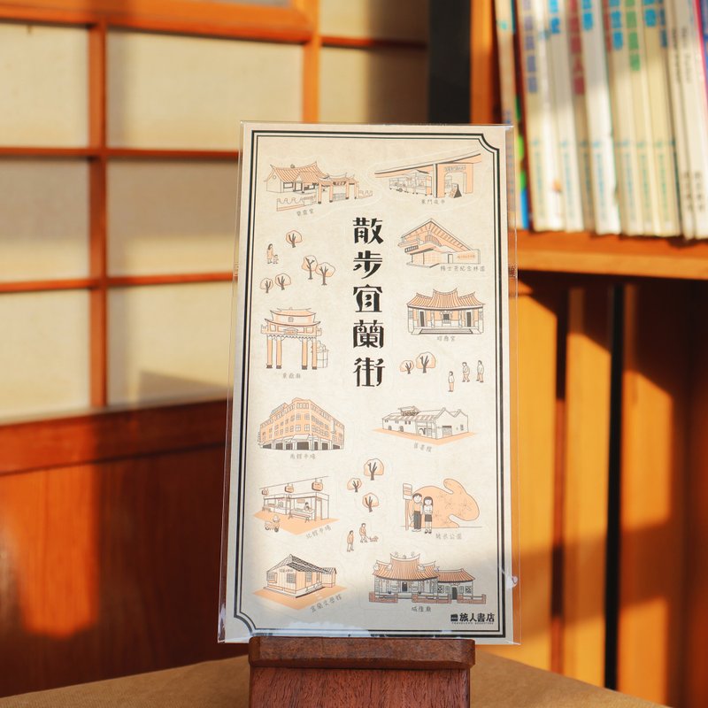 散步宜兰街贴纸 - 贴纸 - 纸 