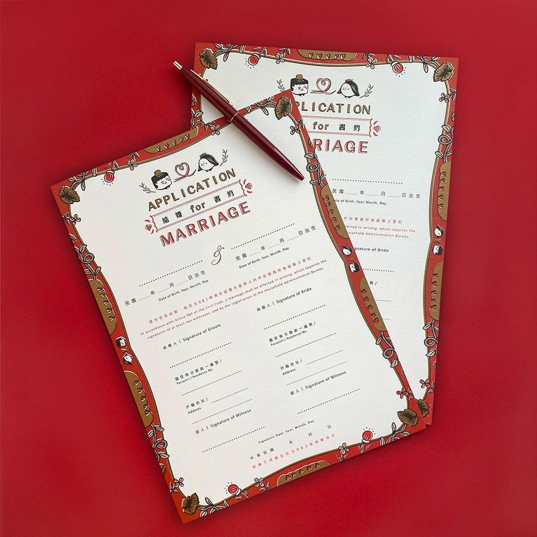 结婚书约-红 孔版印刷插画 Application for Marriage(RED) - 婚礼誓言书 - 纸 红色