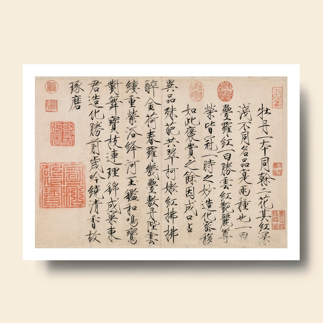 【B4 艺术画卡・B4 Poster】宋徽宗・牡丹诗 - 海报/装饰画/版画 - 纸 卡其色