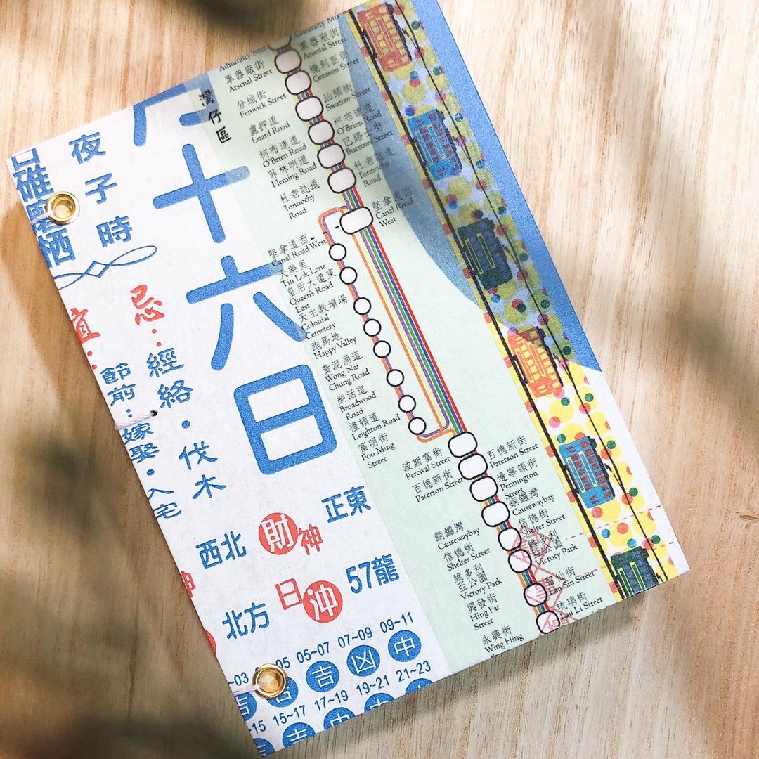 叮叮电车有个港故- 2023 无时效 A6 手缝手帐本 - 笔记本/手帐 - 纸 