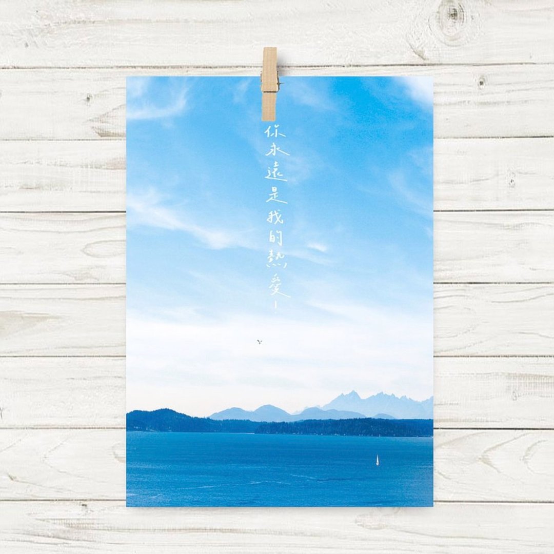 你永远是我的热爱 / 明信片 (Y4) - 卡片/明信片 - 纸 蓝色