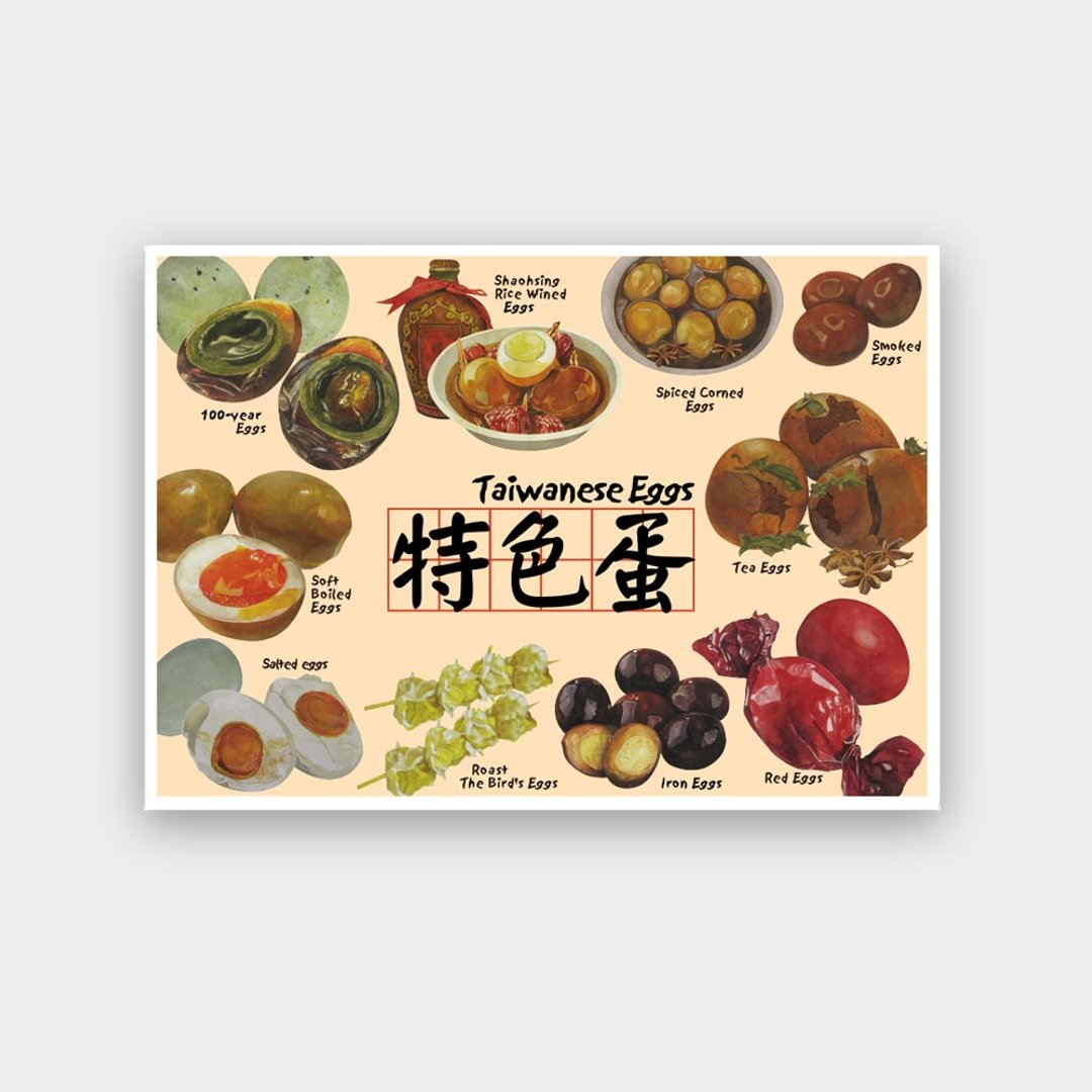 我爱台湾明信片--特色蛋Taiwanese Eggs - 卡片/明信片 - 纸 咖啡色