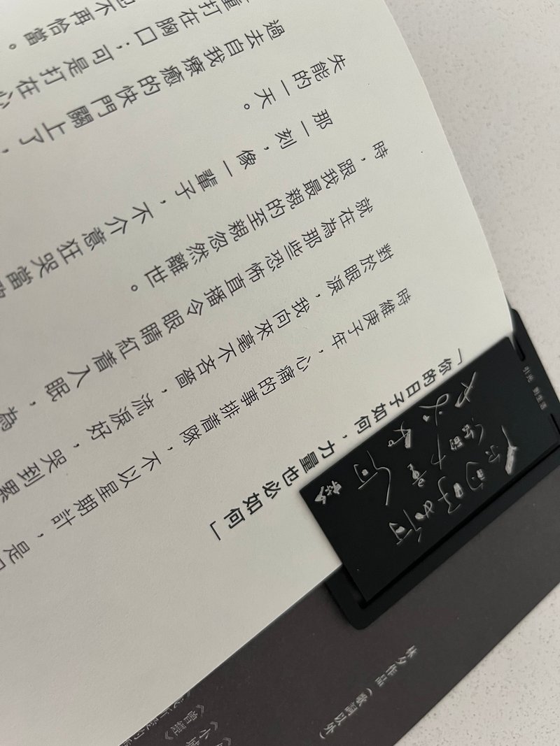 林夕笔风_林夕亲笔书法铝质书签_日子力量_台湾限定 - 书签 - 其他金属 黑色