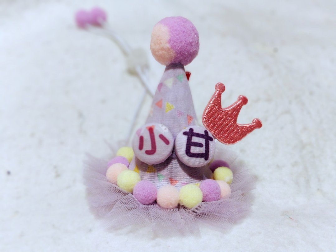 宠物生日帽 名字 猫犬适用 宠物 猫犬 狗狗 birthday hat - 衣/帽 - 棉 蓝色