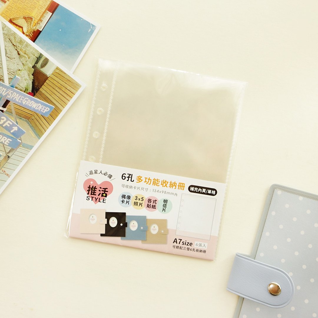 小 6 孔多功能收纳册 - 补充内页 (单格) SFN-248 小卡收集册 追星 - 相簿/相册 - 塑料 