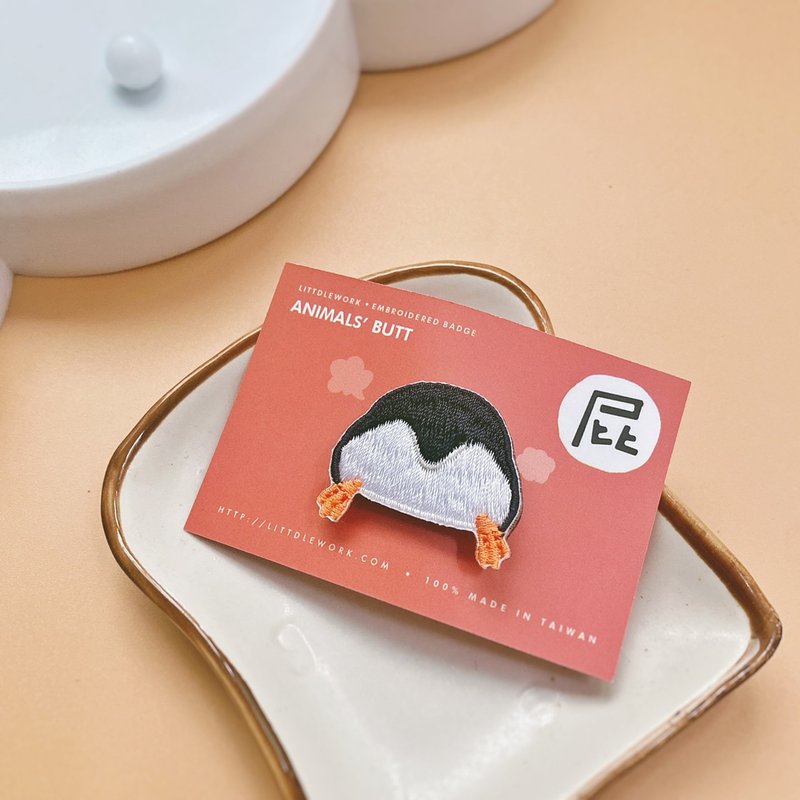 刺绣烫贴/别针 | 屁屁军团-企鹅屁屁 | Littdlework - 徽章/别针 - 绣线 多色