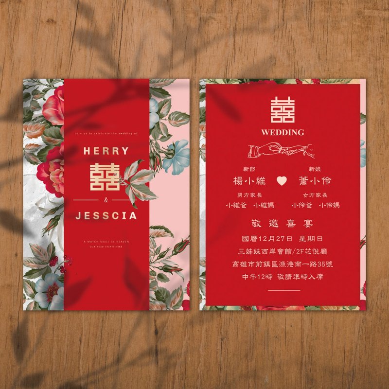 喜帖 美式囍帖 质感囍帖 少量喜帖 明信片喜帖 结婚-幸福复古花蕊 - 卡片/明信片 - 其他材质 红色