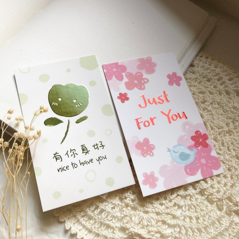 厚款烫金鼓励小卡 一款五张 - 卡片/明信片 - 纸 