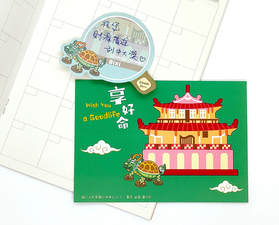 享好命便利贴 明信片 赤崁楼 - 便条纸/标签贴 - 纸 绿色