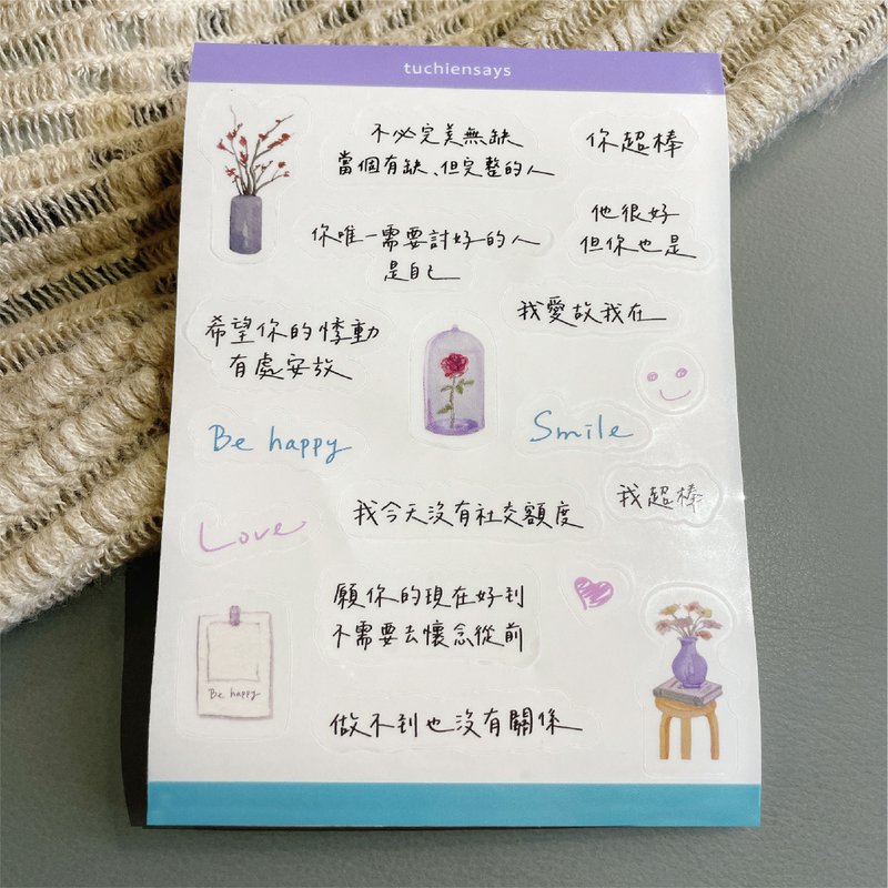 杜千说 -【都很好】手写字贴纸 - 贴纸 - 纸 