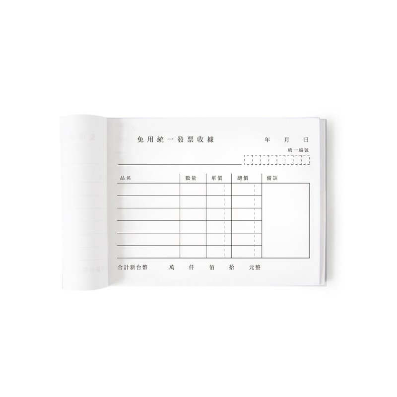 TPL_复写本_中文收据(二联)_PW001 - 笔记本/手帐 - 纸 白色