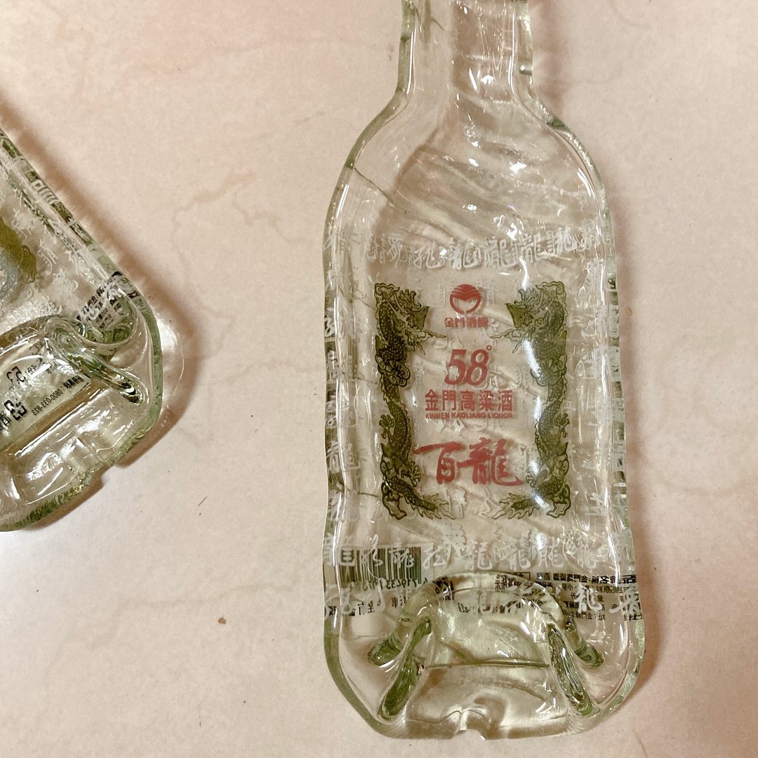 限定款 金门高粱58度百龙酒  纪念酒瓶盘 - 收纳用品 - 玻璃 