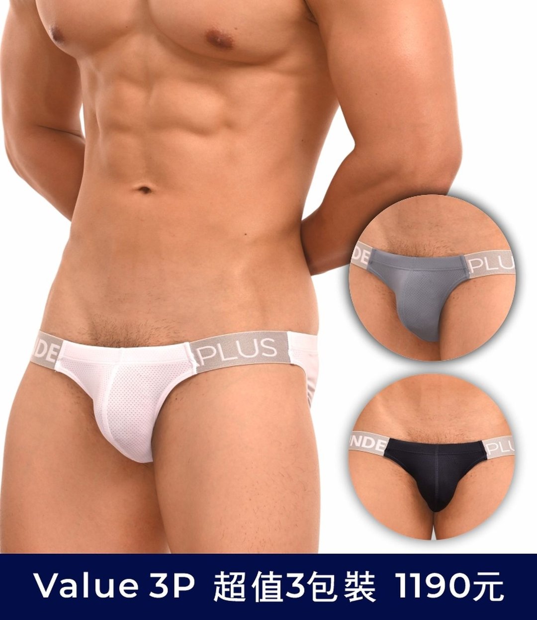 【超值 3 包装】AirMesh 气动网眼 高衩三角内裤 (白 + 黑+灰蓝色) - 男士内衣裤 - 尼龙 多色