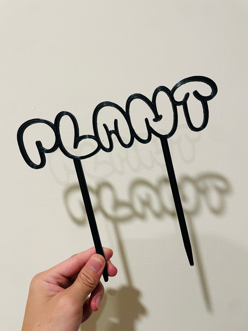 龟甲龙 PLANT造型 植物架 攀爬架 潮流 块根 - 植栽/盆栽 - 塑料 黑色