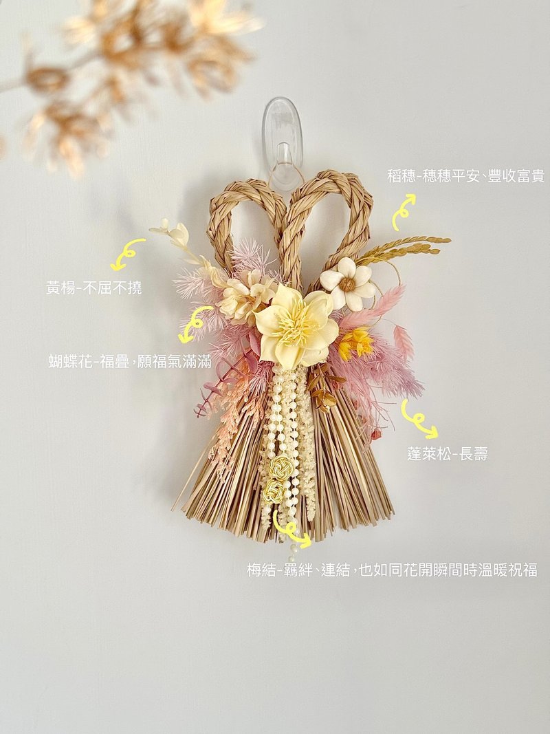 花绽索拉花注连绳 干燥花 祈福 新居贺礼 日式注连绳 开幕贺礼 - 干燥花/捧花 - 植物．花 