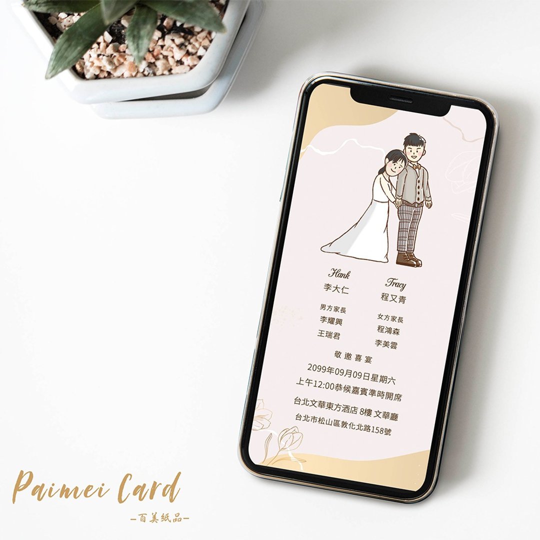 插画风电子喜帖/潘朵拉的盒子(提供多种绘制风格报 - 电子喜帖/贺卡/邀请函 - 其他材质 白色
