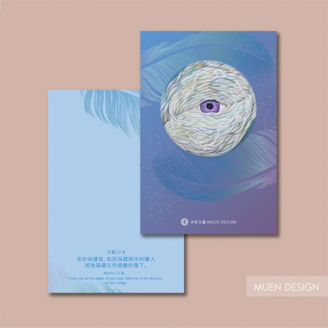 沐恩 手绘万用明信片 - 卡片/明信片 - 纸 蓝色