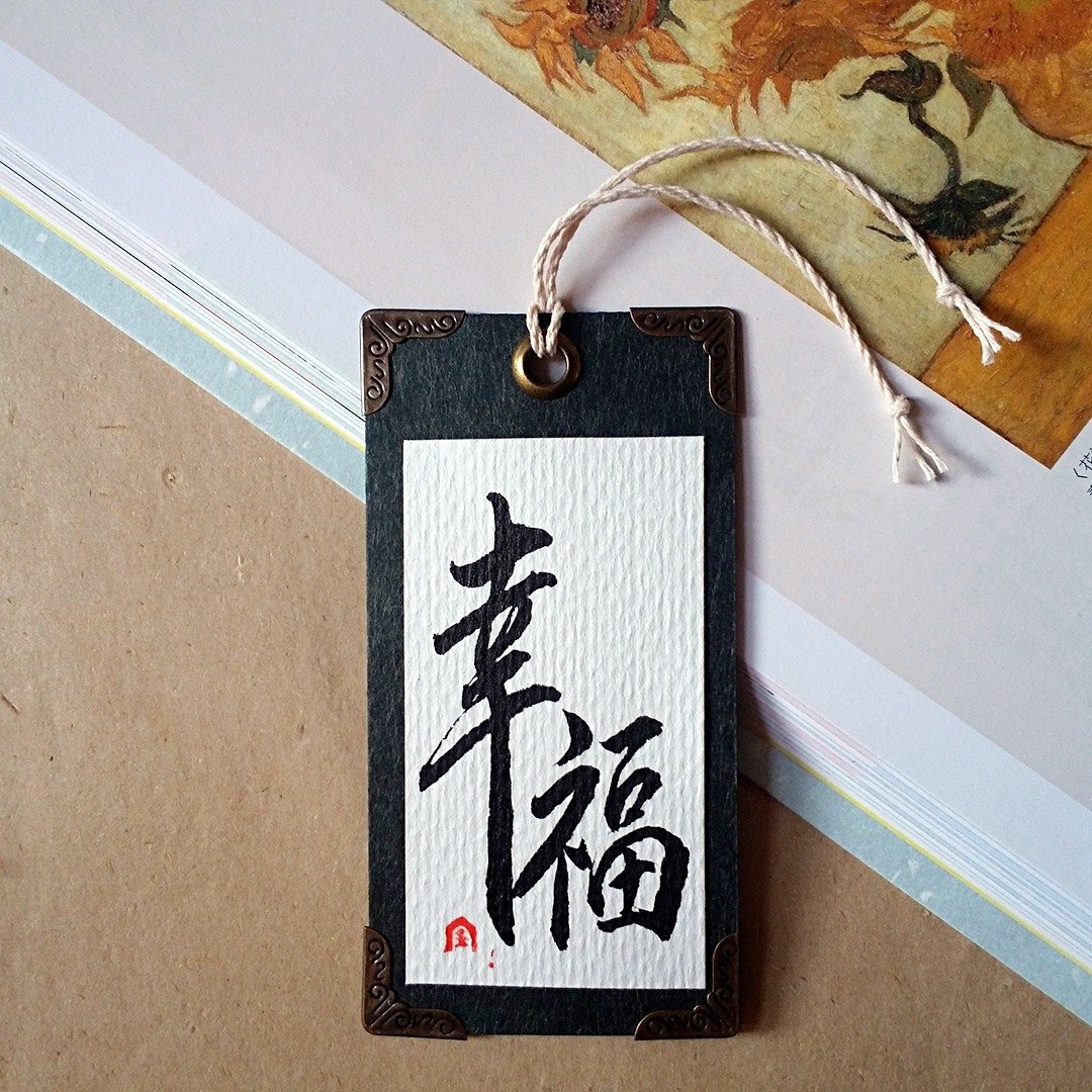 手写书签-四边护角款(幸福) - 书签 - 纸 多色