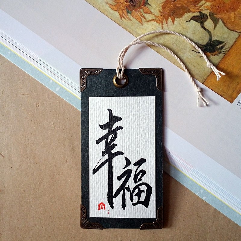 手写书签-四边护角款(幸福) - 书签 - 纸 多色