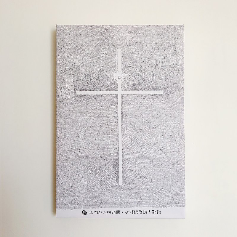 起初无框画。进入神的国 20x30x3cm - 海报/装饰画/版画 - 防水材质 灰色