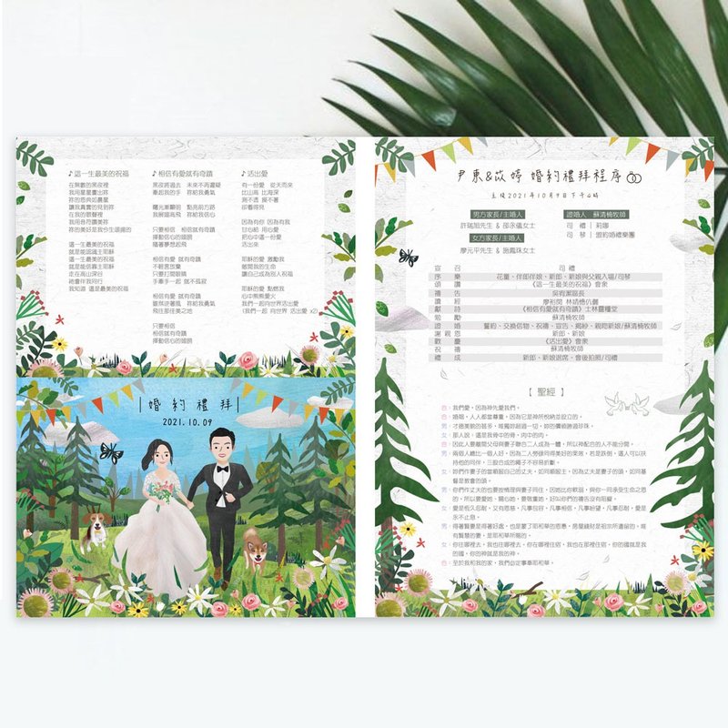 | 婚礼程序单 | 证婚 | 似颜绘+定制场景 |电子档| 赠手机壁纸 - 电子手绘真人画像/绘画/插画 - 纸 