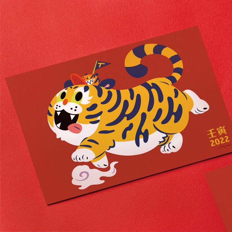 就是要虎你快乐 / 明信片 - 卡片/明信片 - 纸 红色